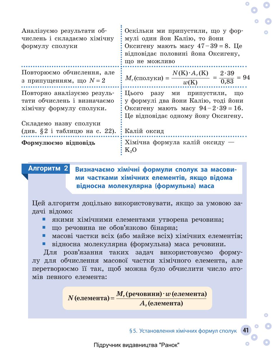 Мініатюра 41