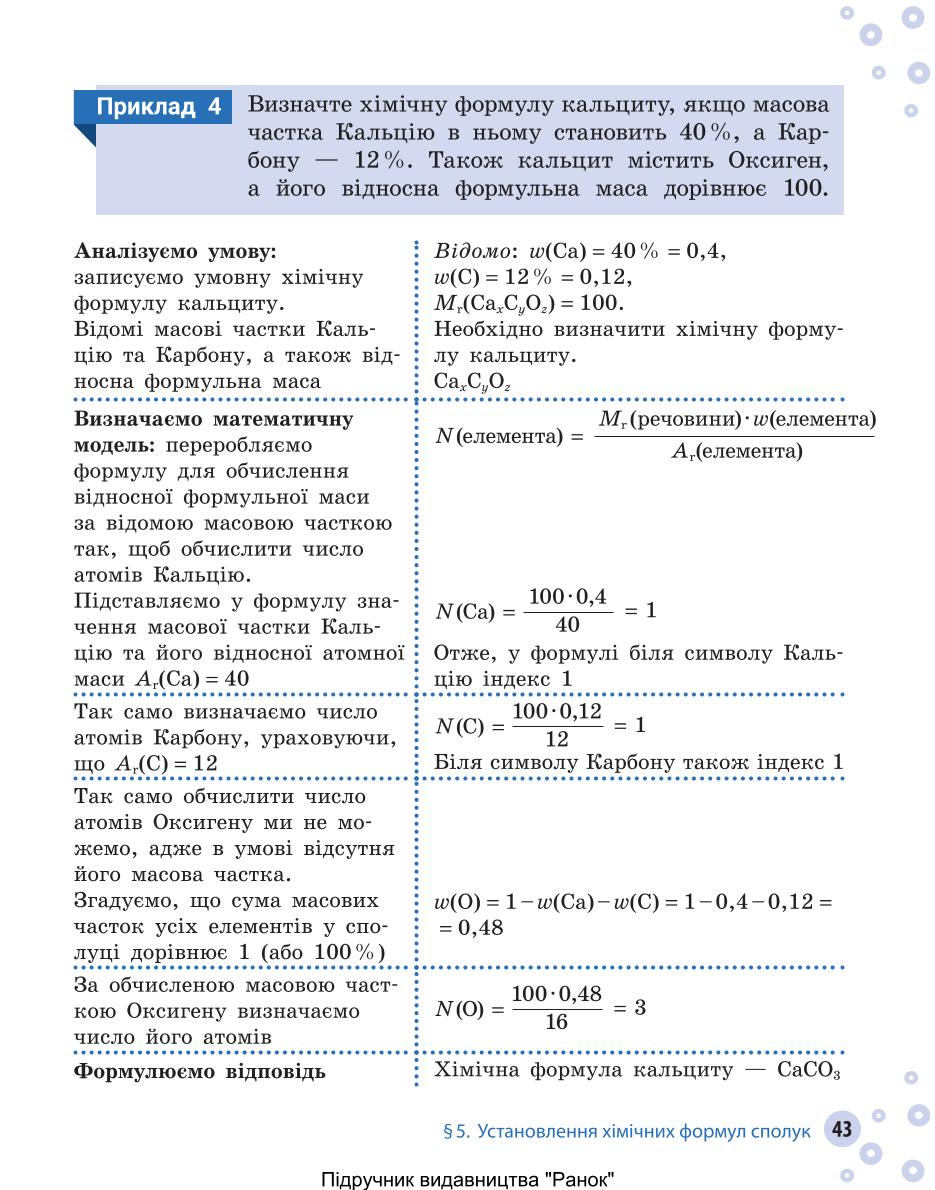 Мініатюра 43