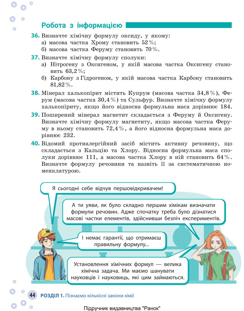 Мініатюра 44