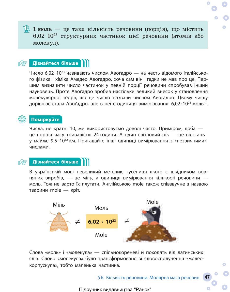 Мініатюра 47