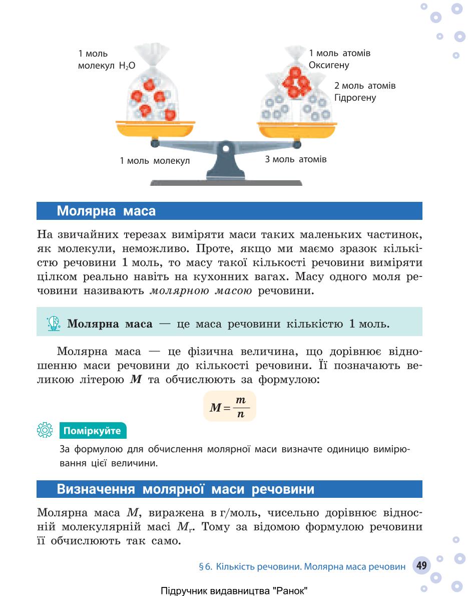Мініатюра 49