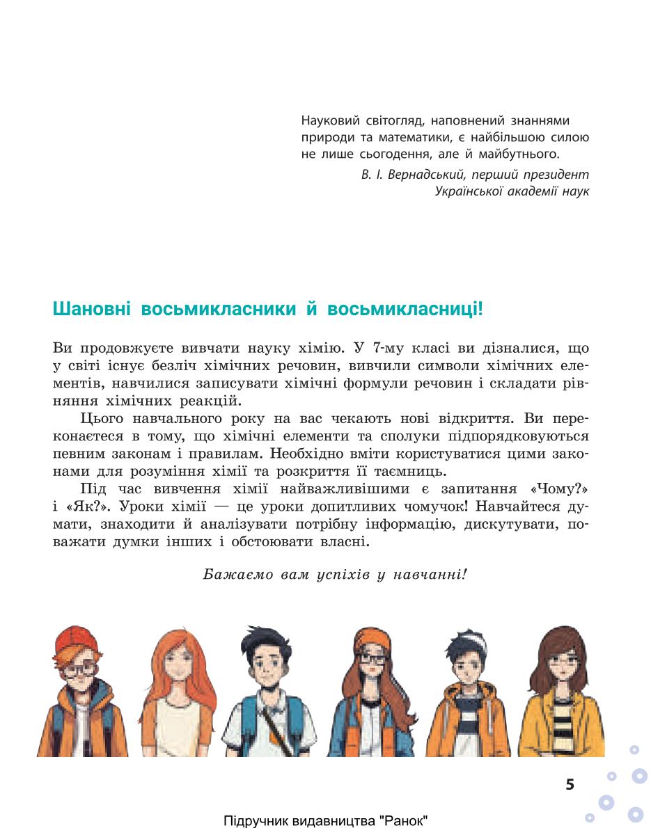 Мініатюра 5