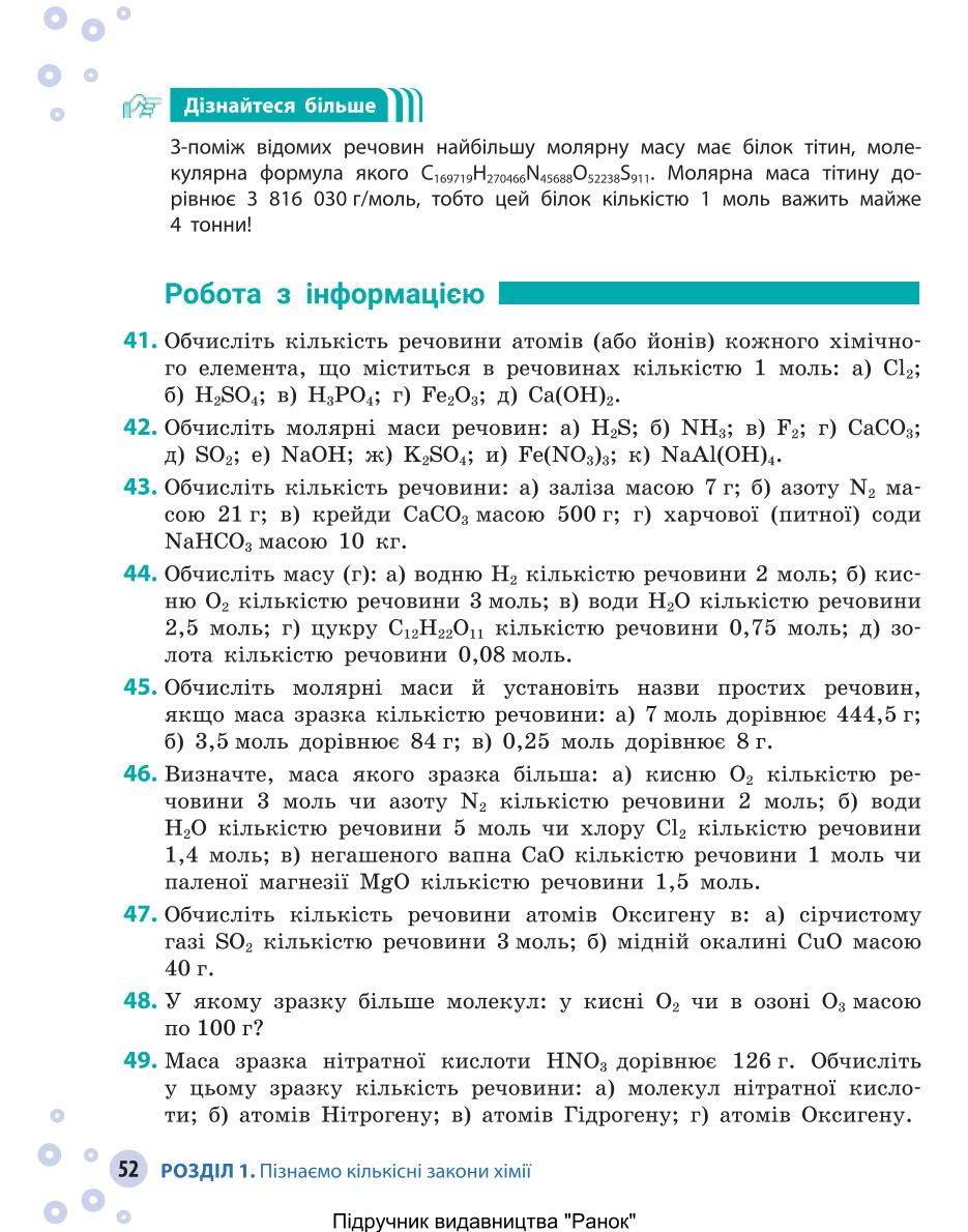 Мініатюра 52