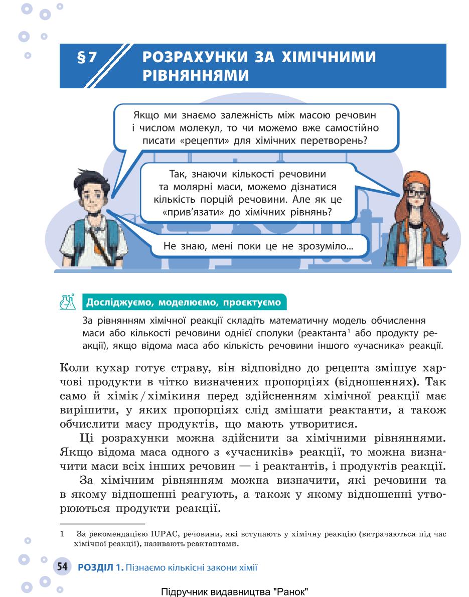 Мініатюра 54