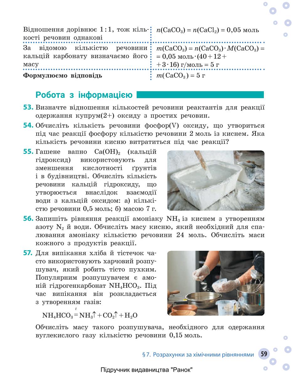 Мініатюра 59