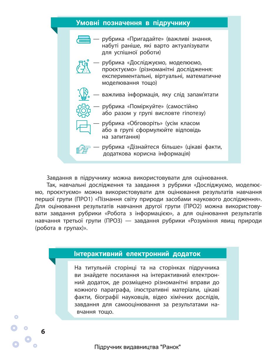 Мініатюра 6