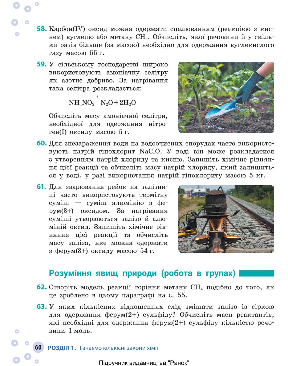 Мініатюра 60