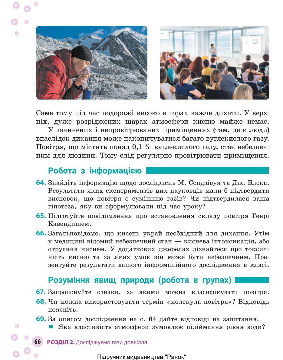 Мініатюра 66