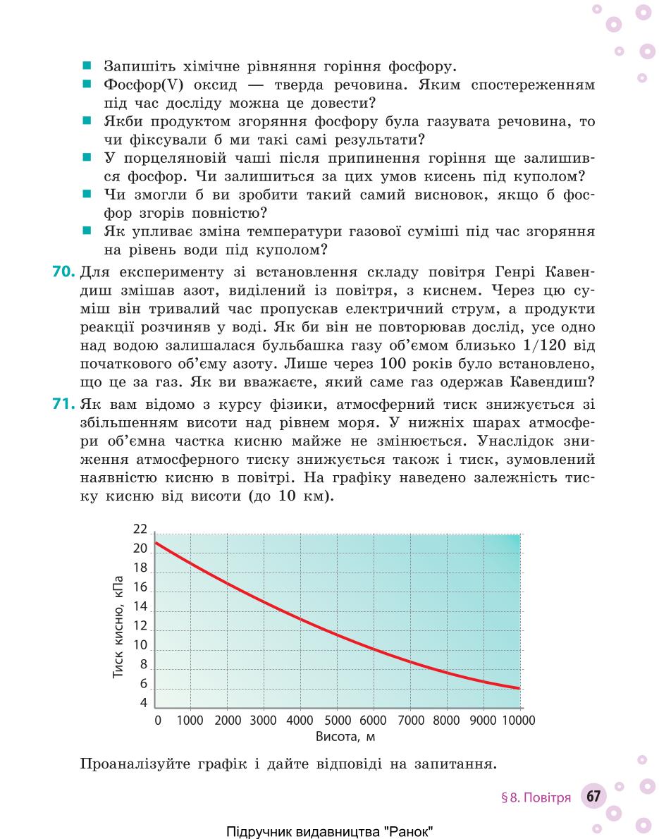 Мініатюра 67