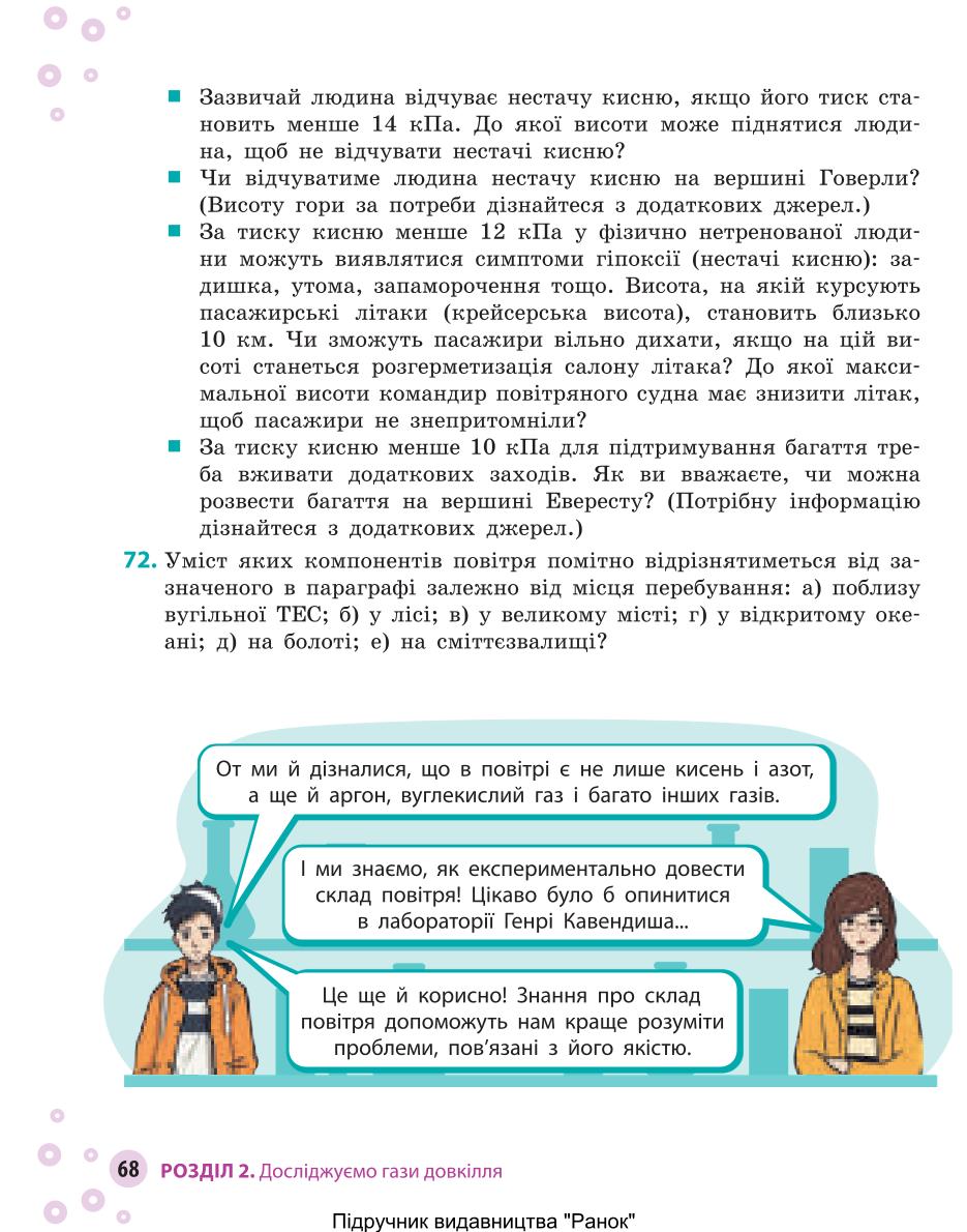 Мініатюра 68