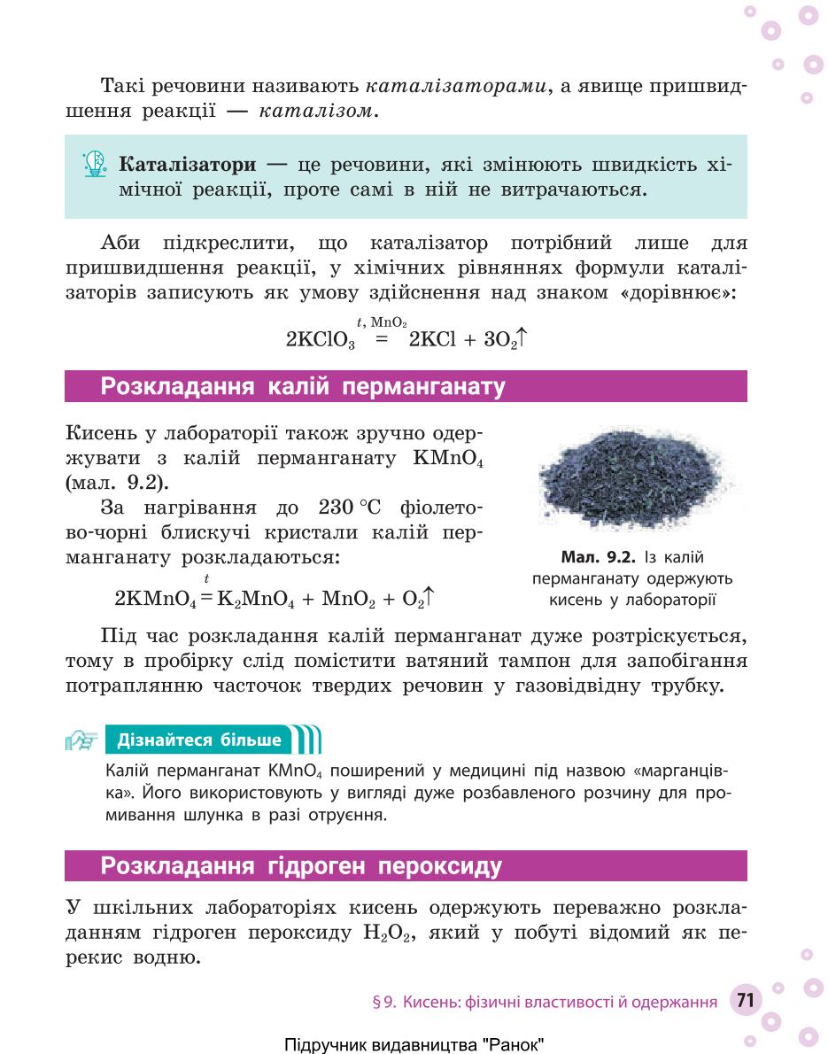 Мініатюра 71