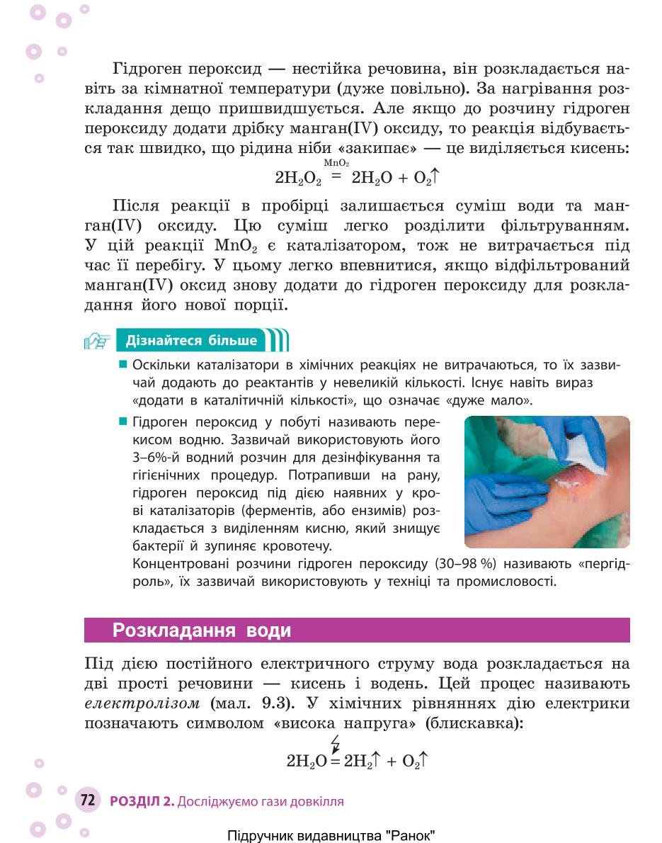 Мініатюра 72