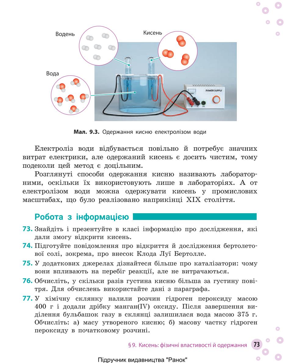 Мініатюра 73