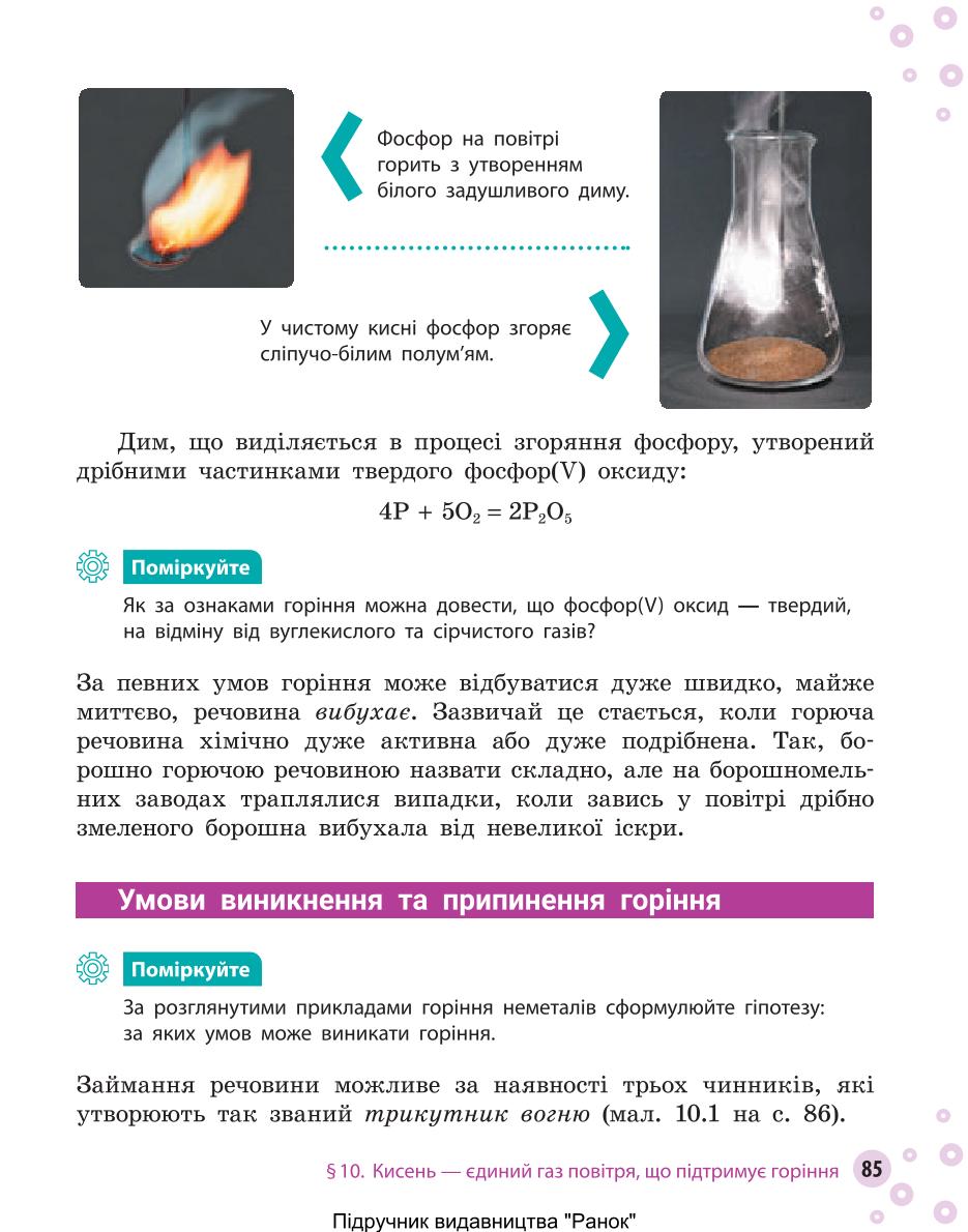Мініатюра 85
