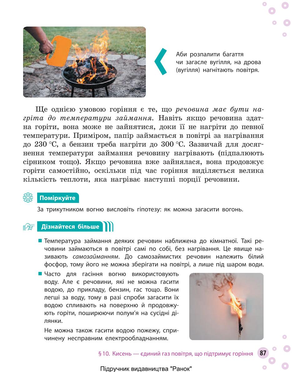 Мініатюра 87