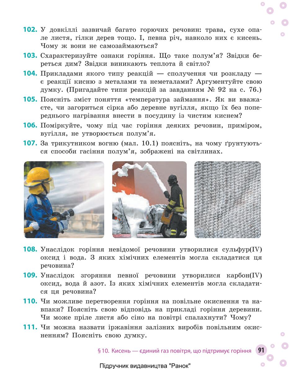 Мініатюра 91