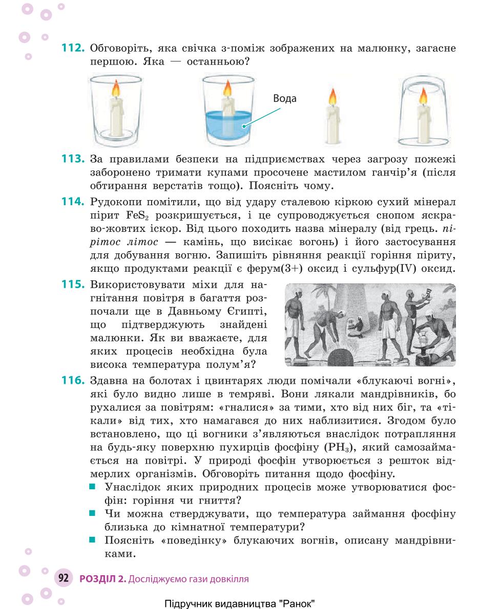 Мініатюра 92