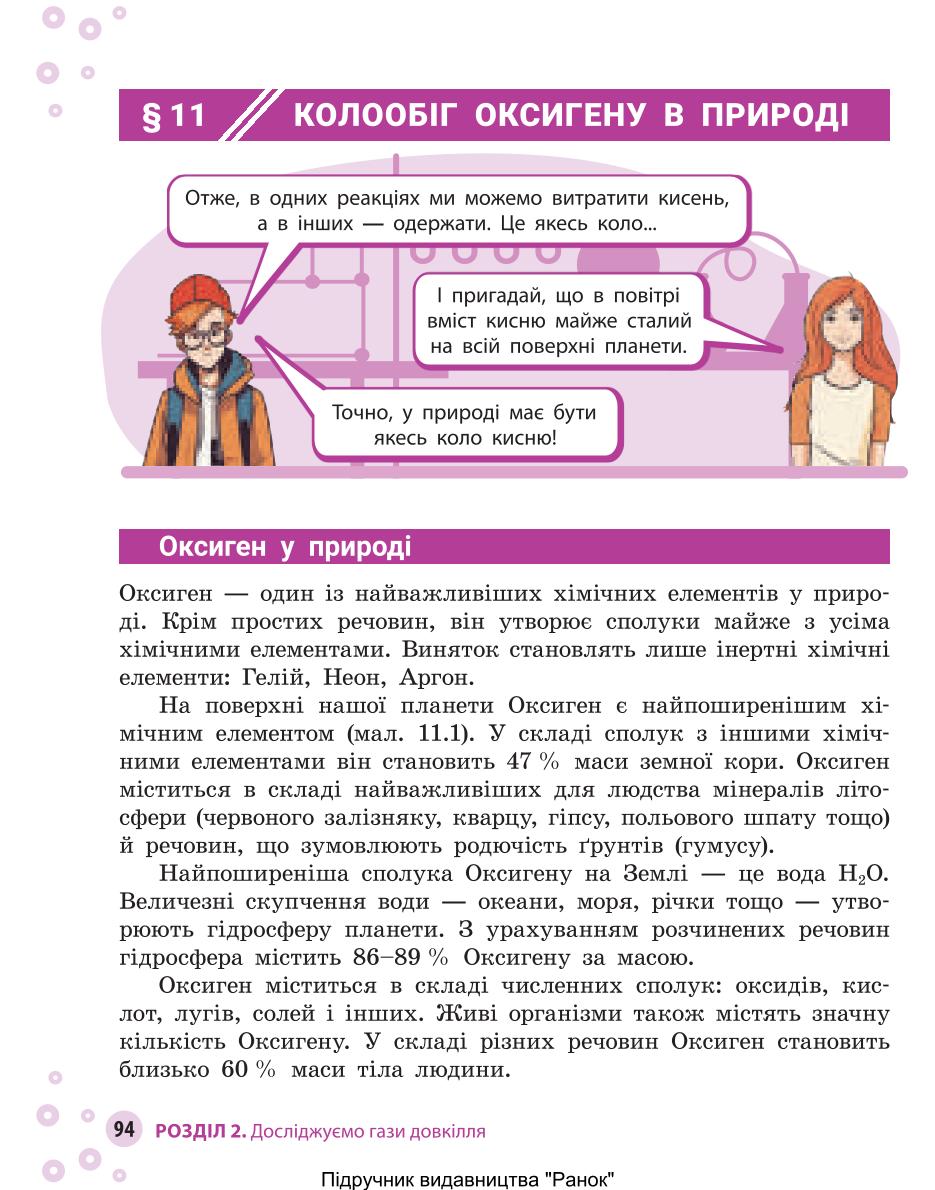 Мініатюра 94