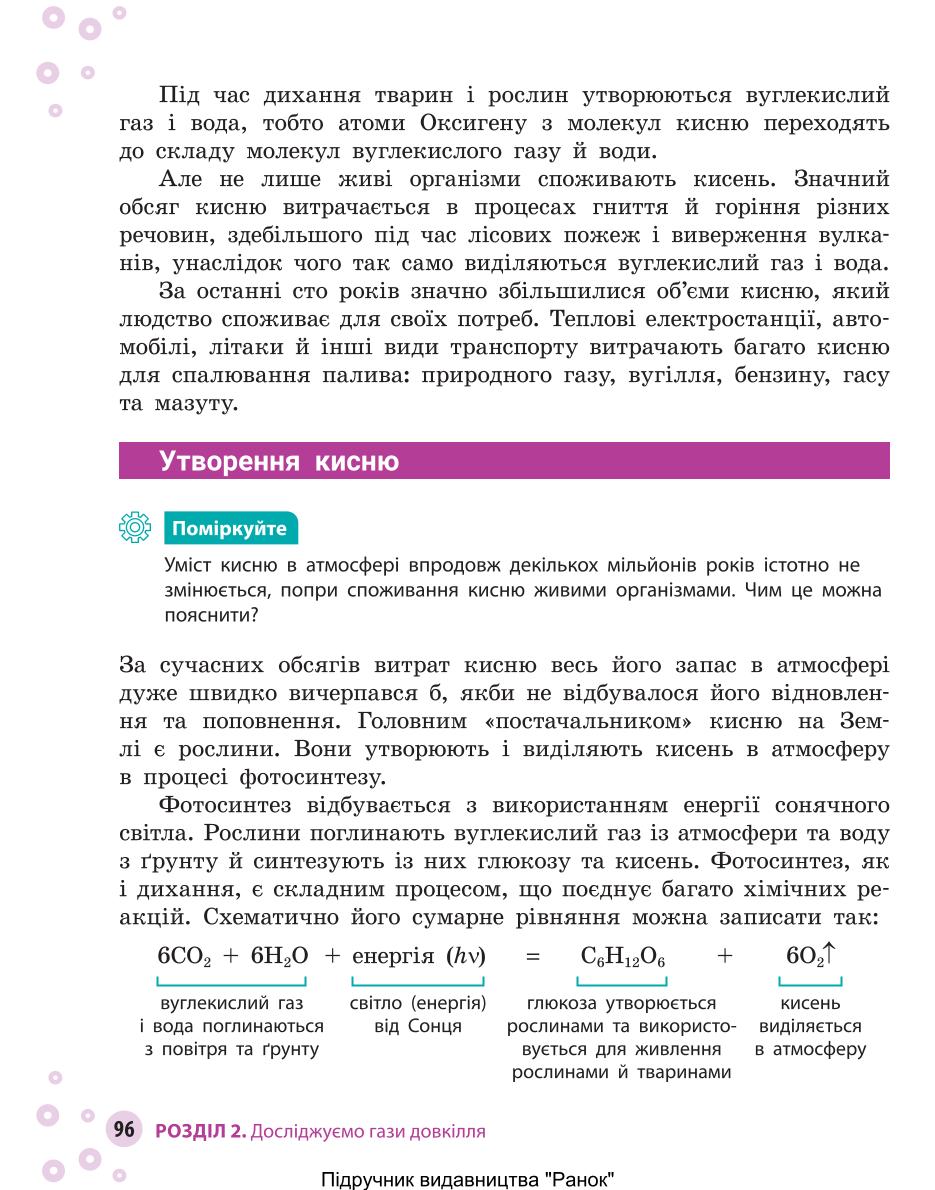 Мініатюра 96