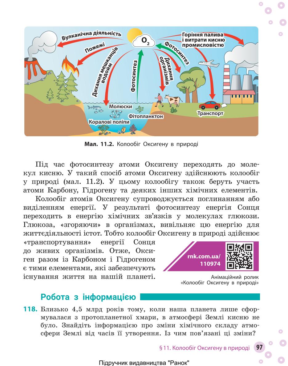 Мініатюра 97