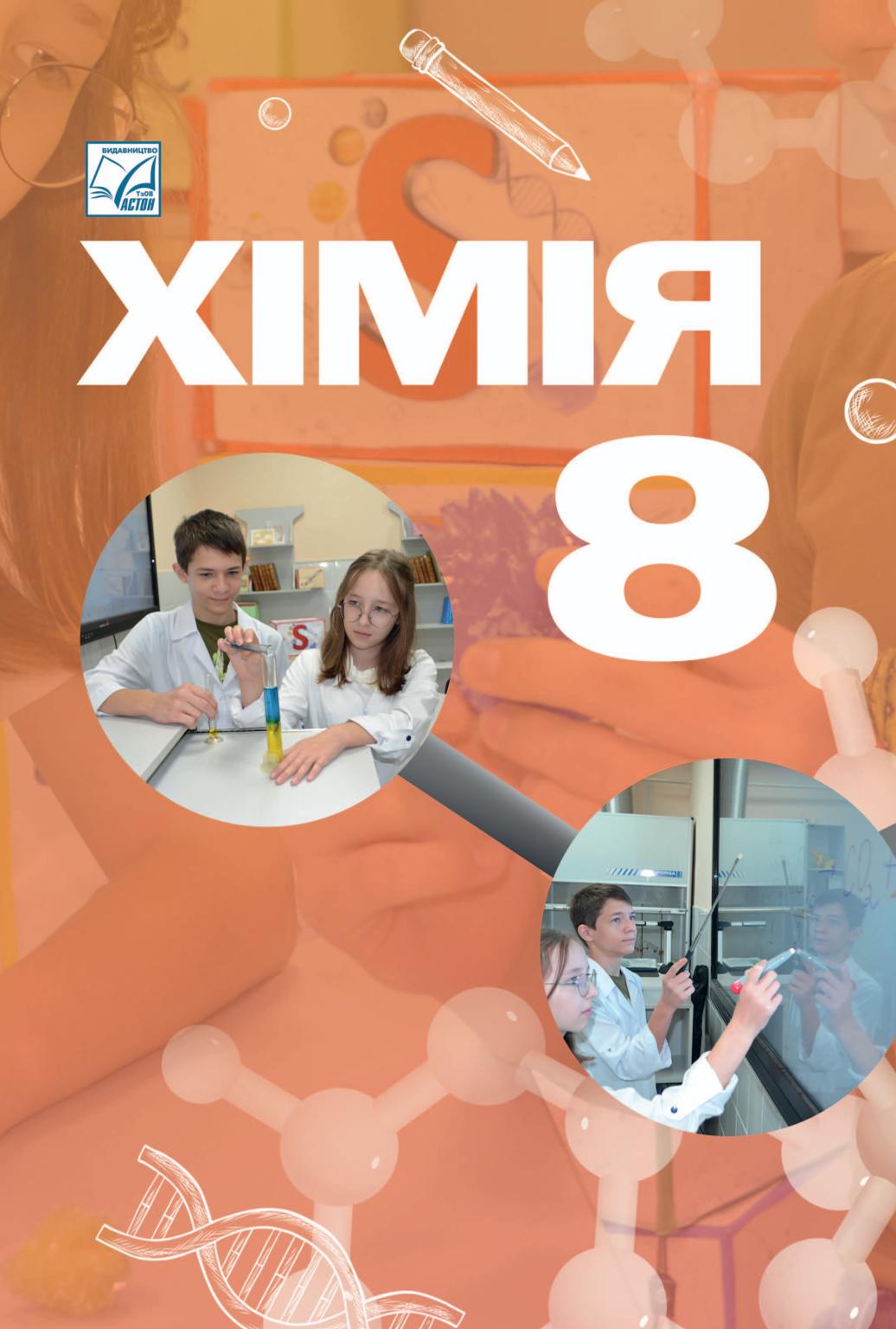Сторінка 1