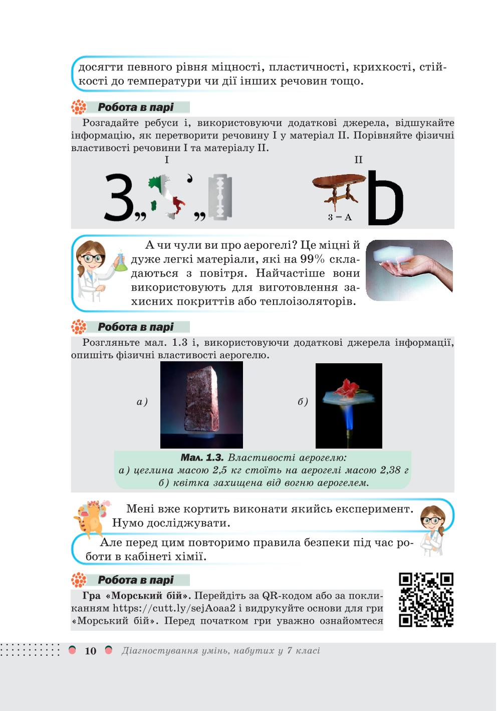 Мініатюра 10