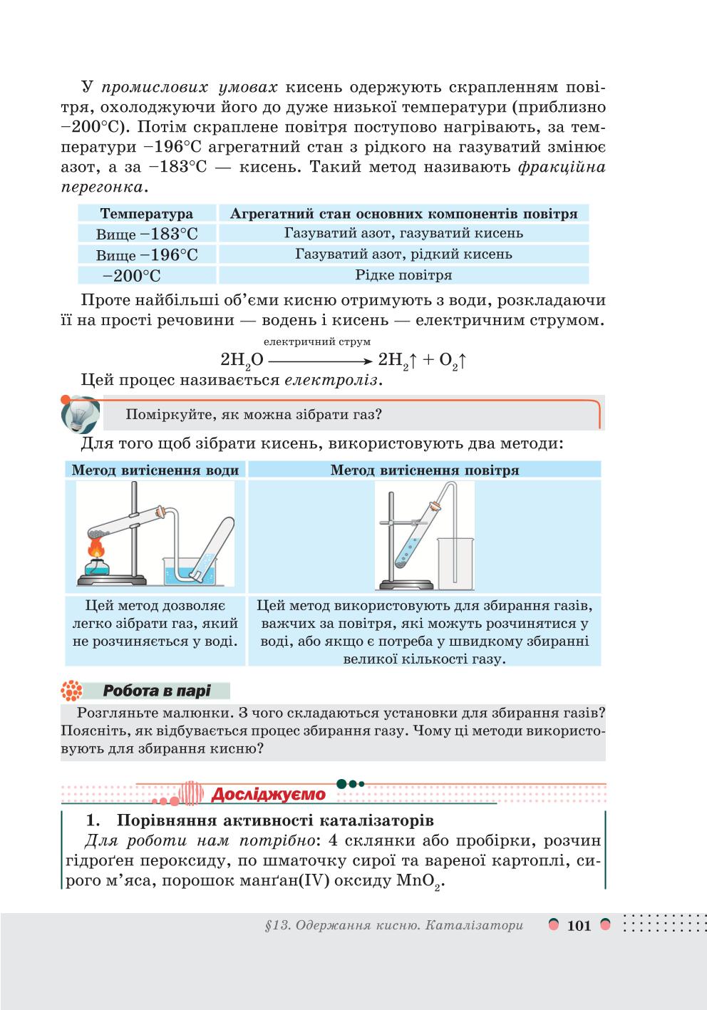 Мініатюра 101