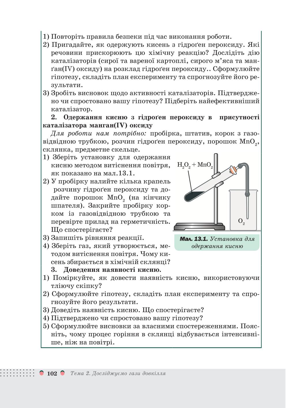 Мініатюра 102