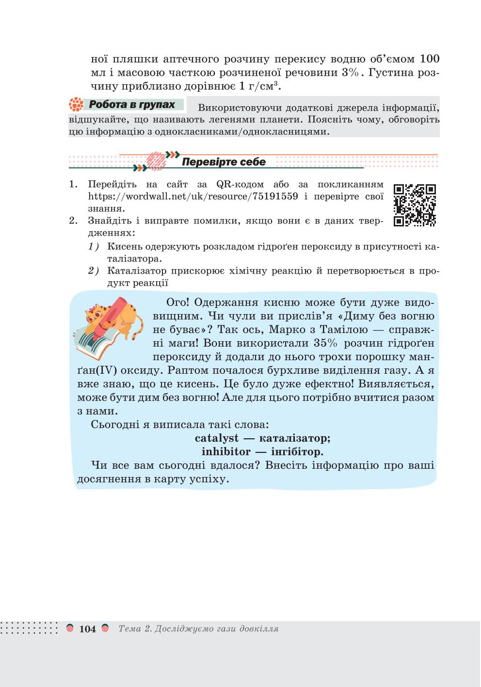 Мініатюра 104