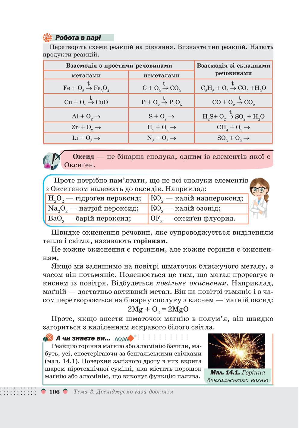 Мініатюра 106