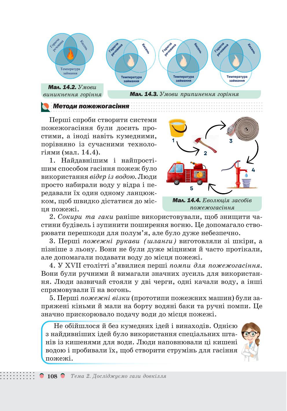 Мініатюра 108