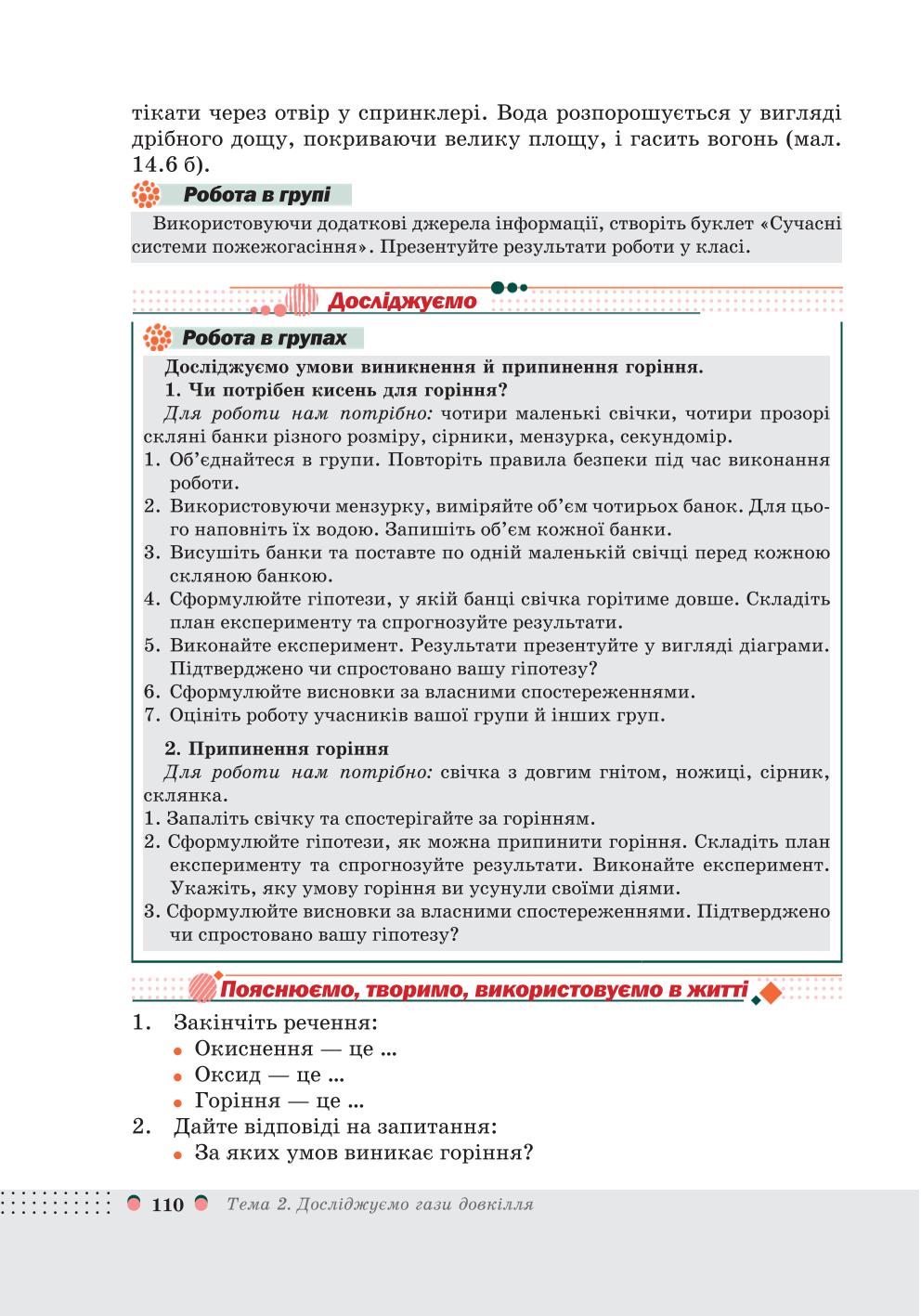 Мініатюра 110