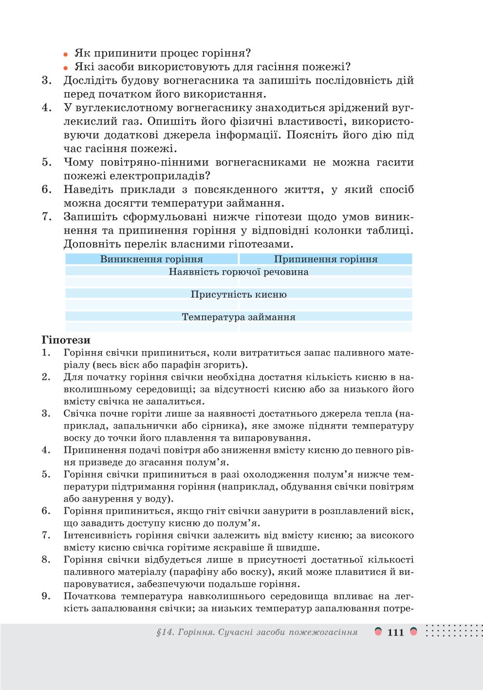 Мініатюра 111
