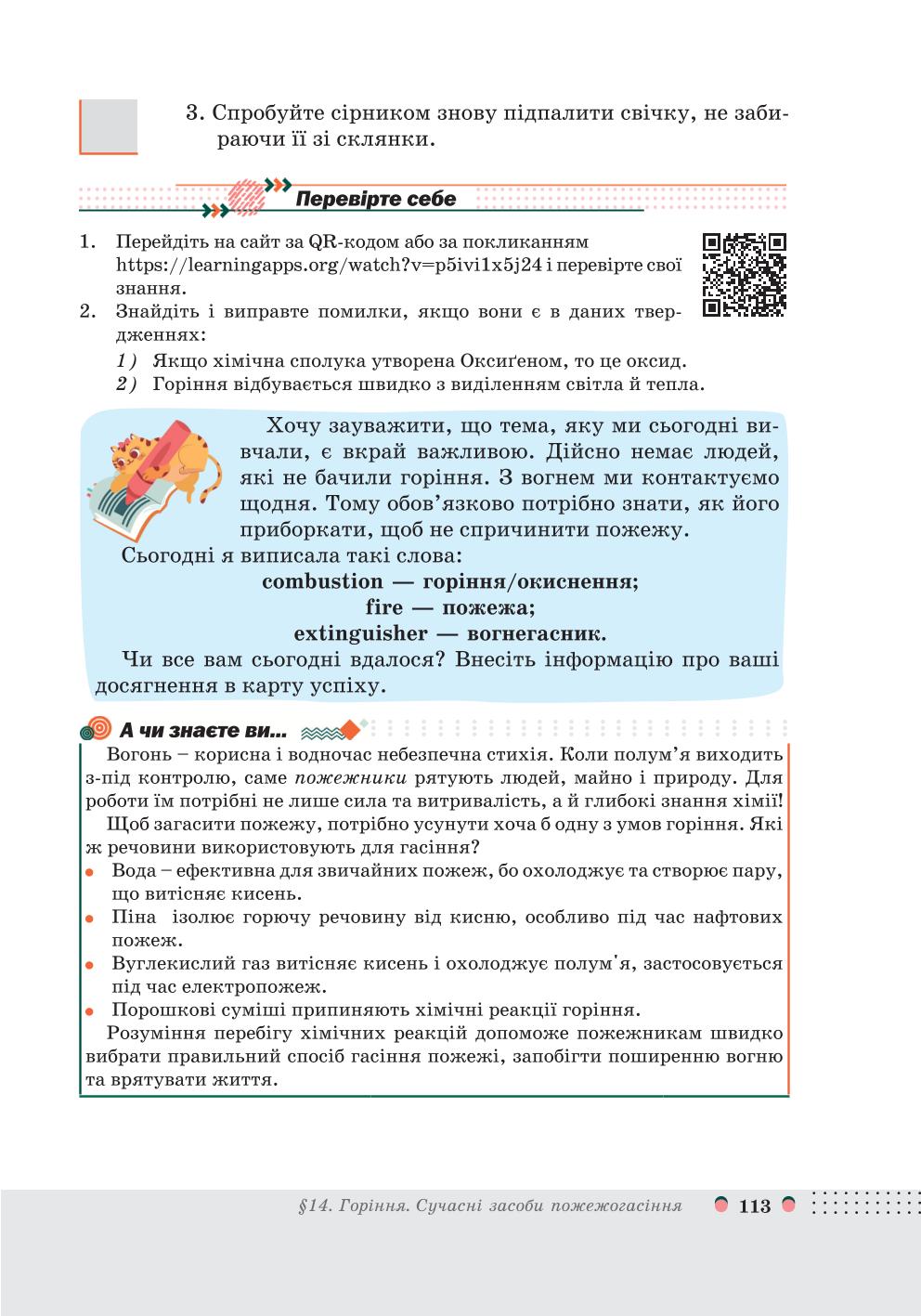 Мініатюра 113