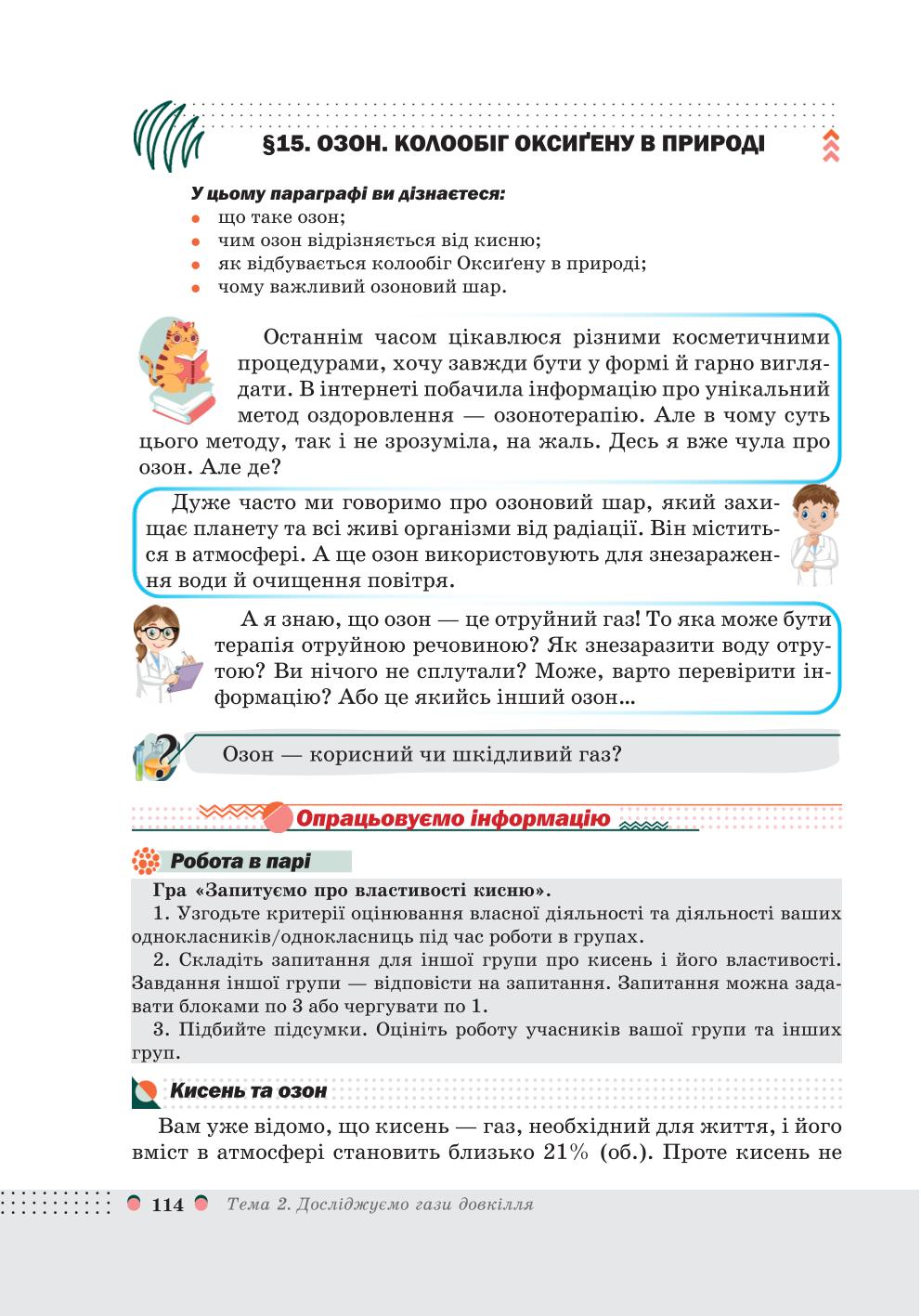 Мініатюра 114