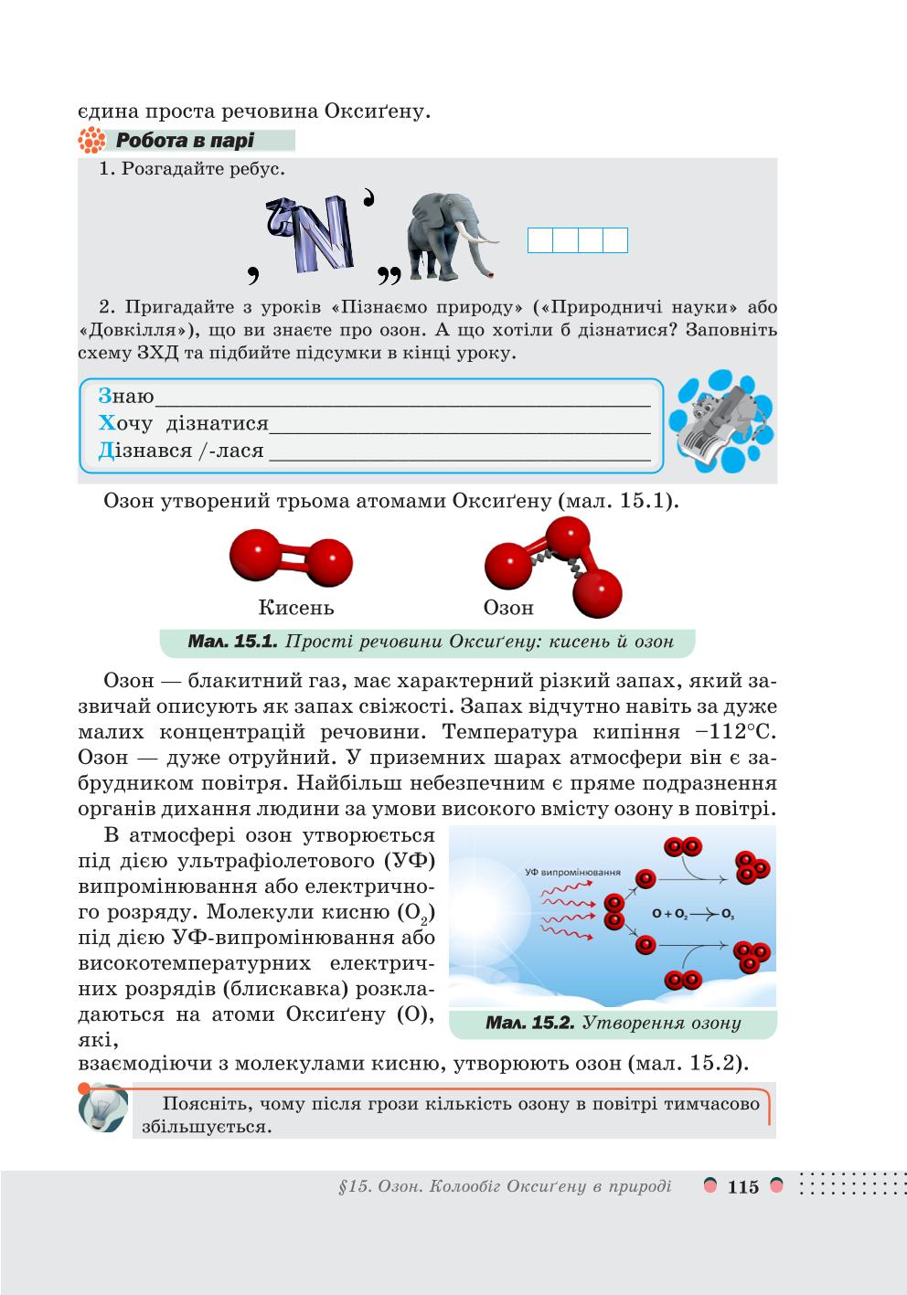 Мініатюра 115
