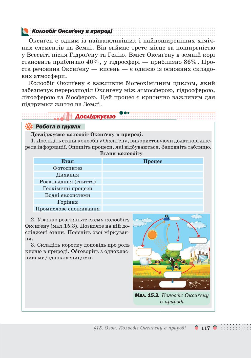 Мініатюра 117