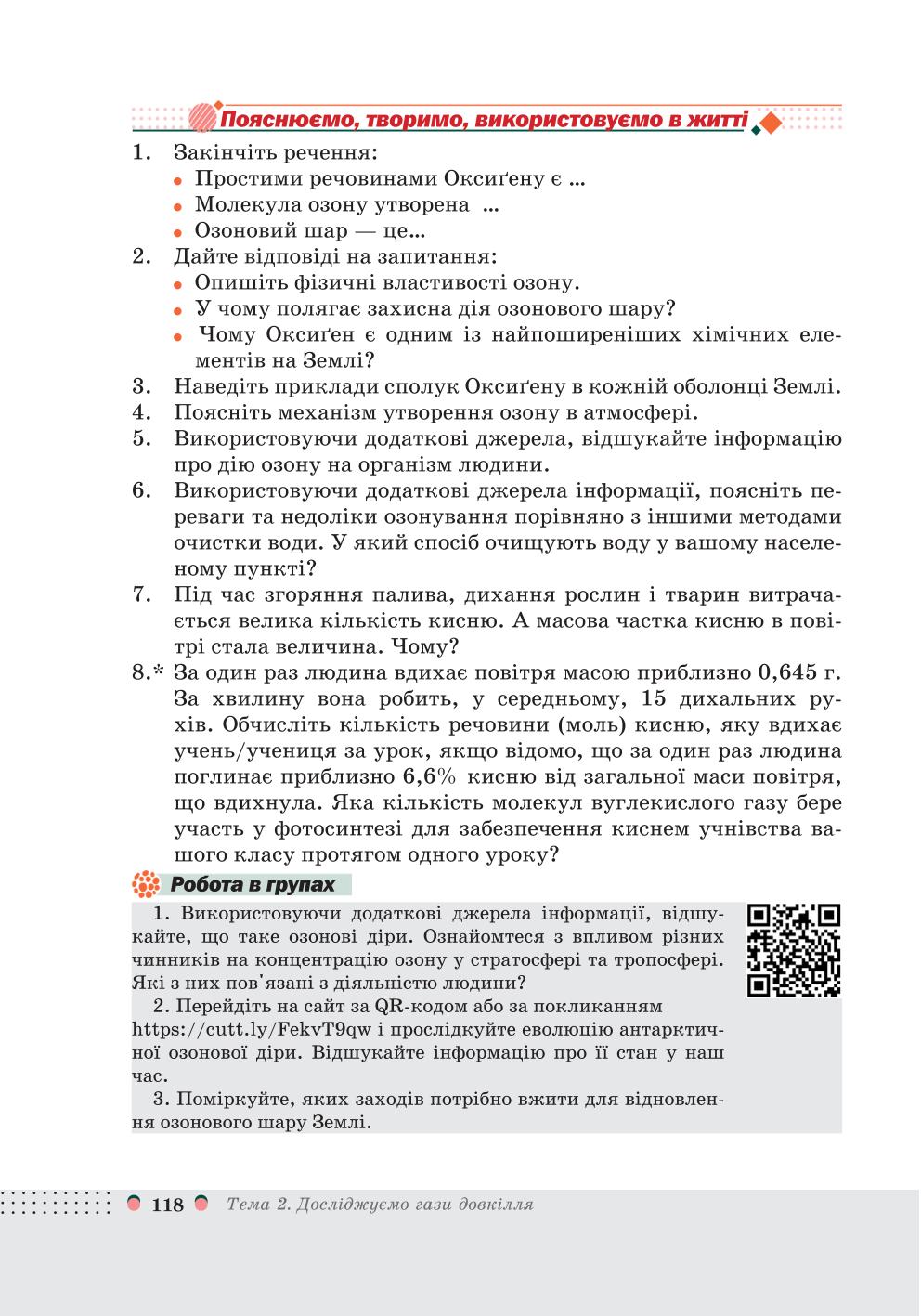 Мініатюра 118