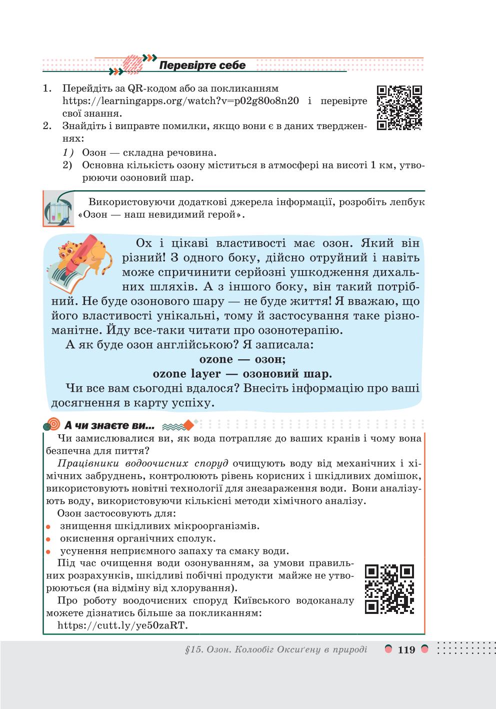 Мініатюра 119
