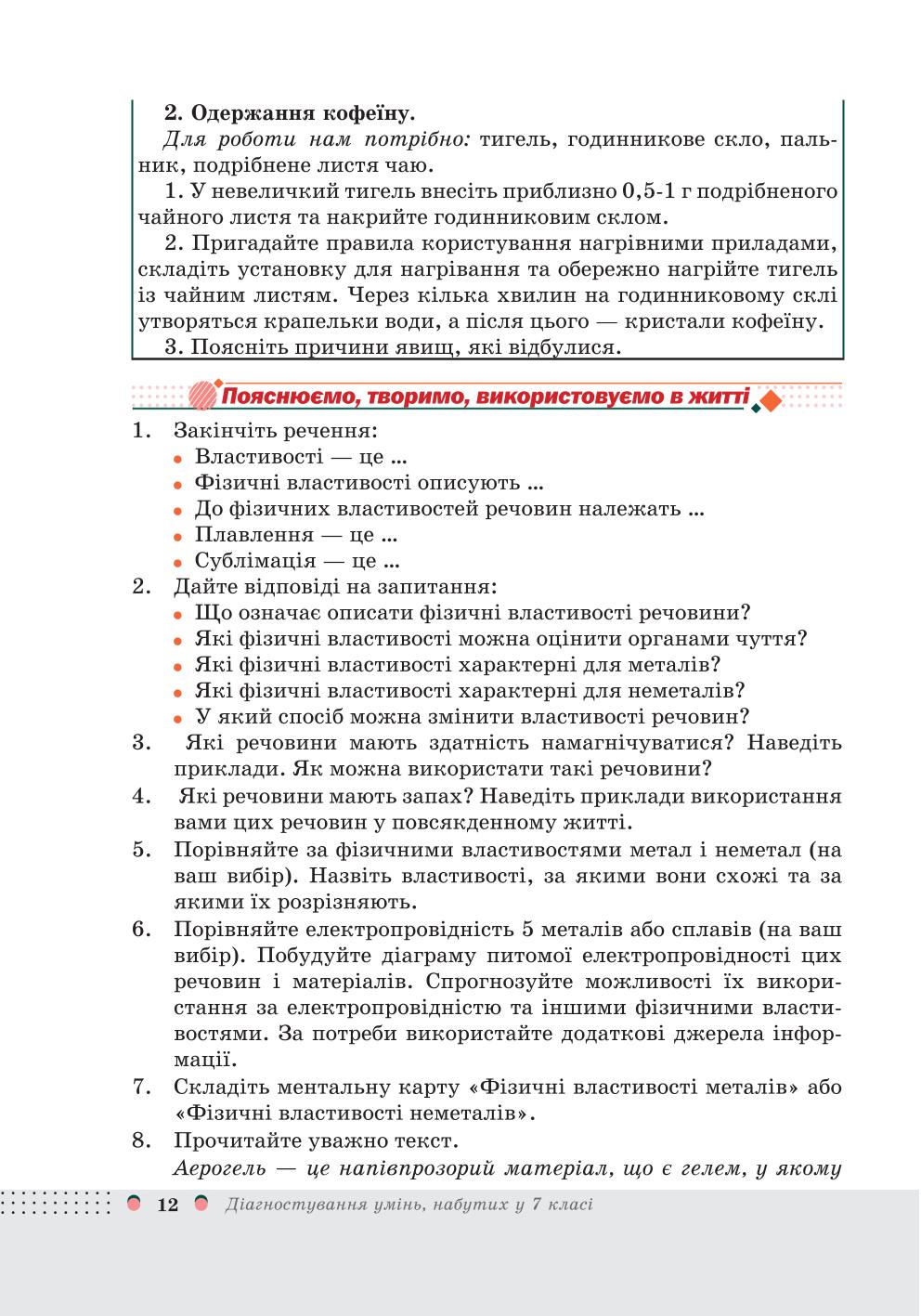 Мініатюра 12