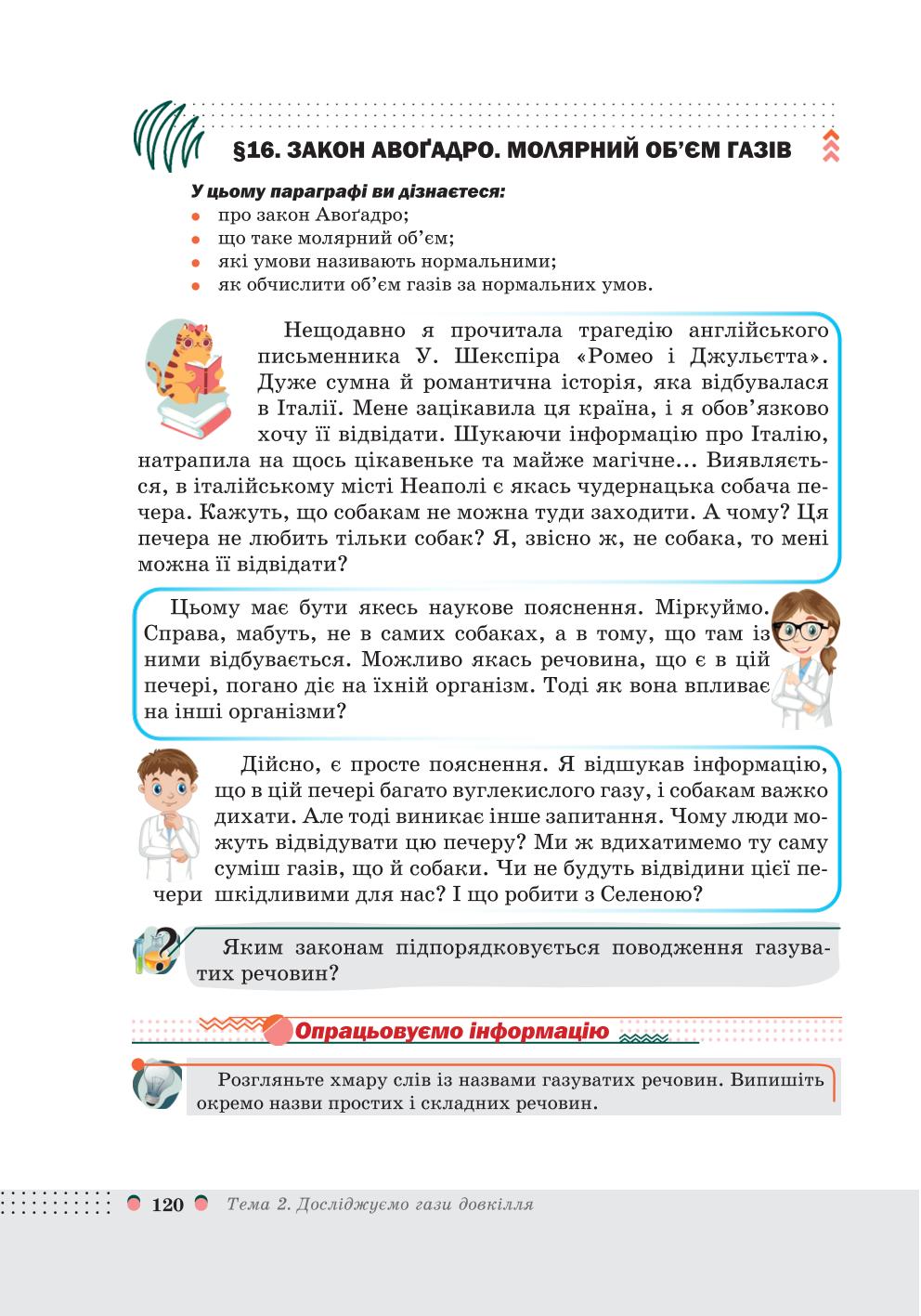 Мініатюра 120