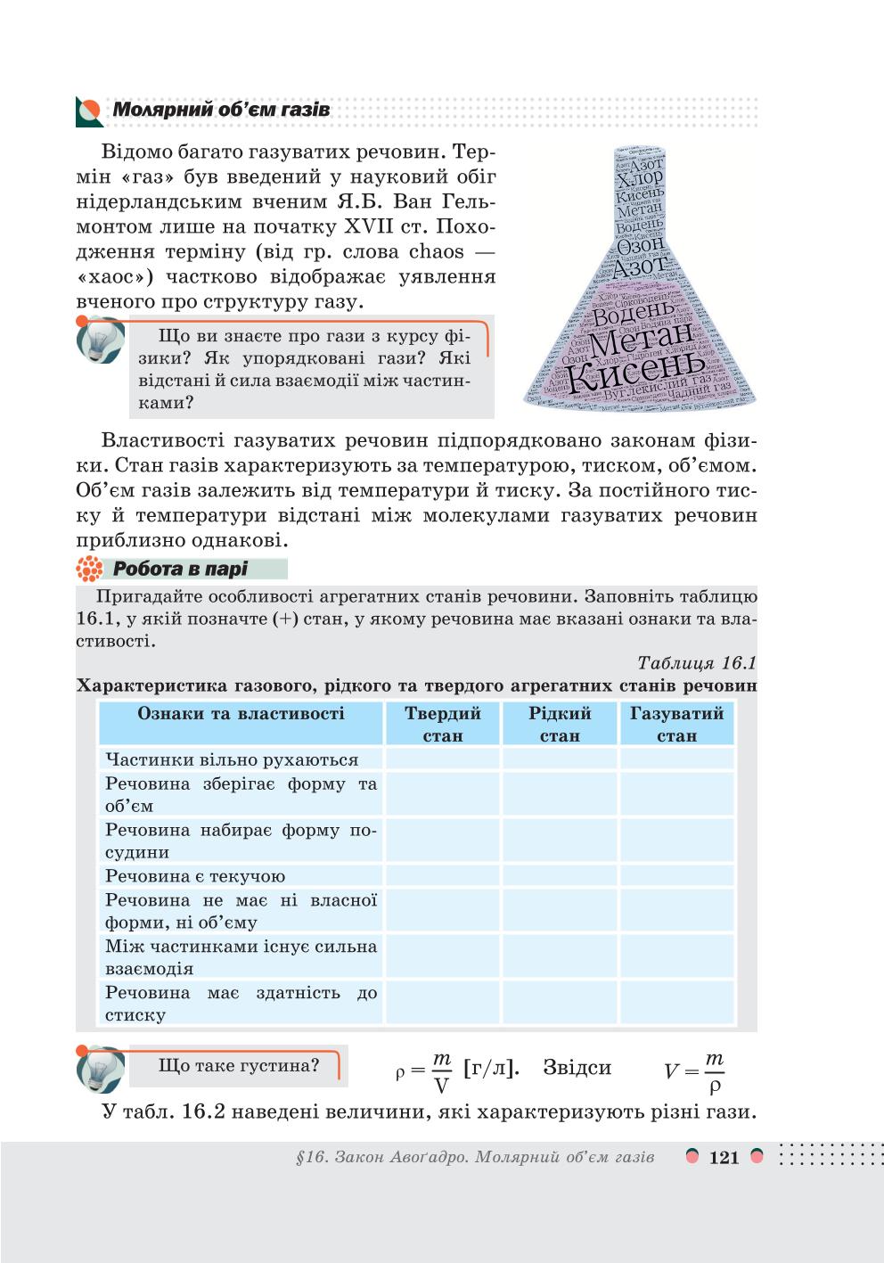 Мініатюра 121