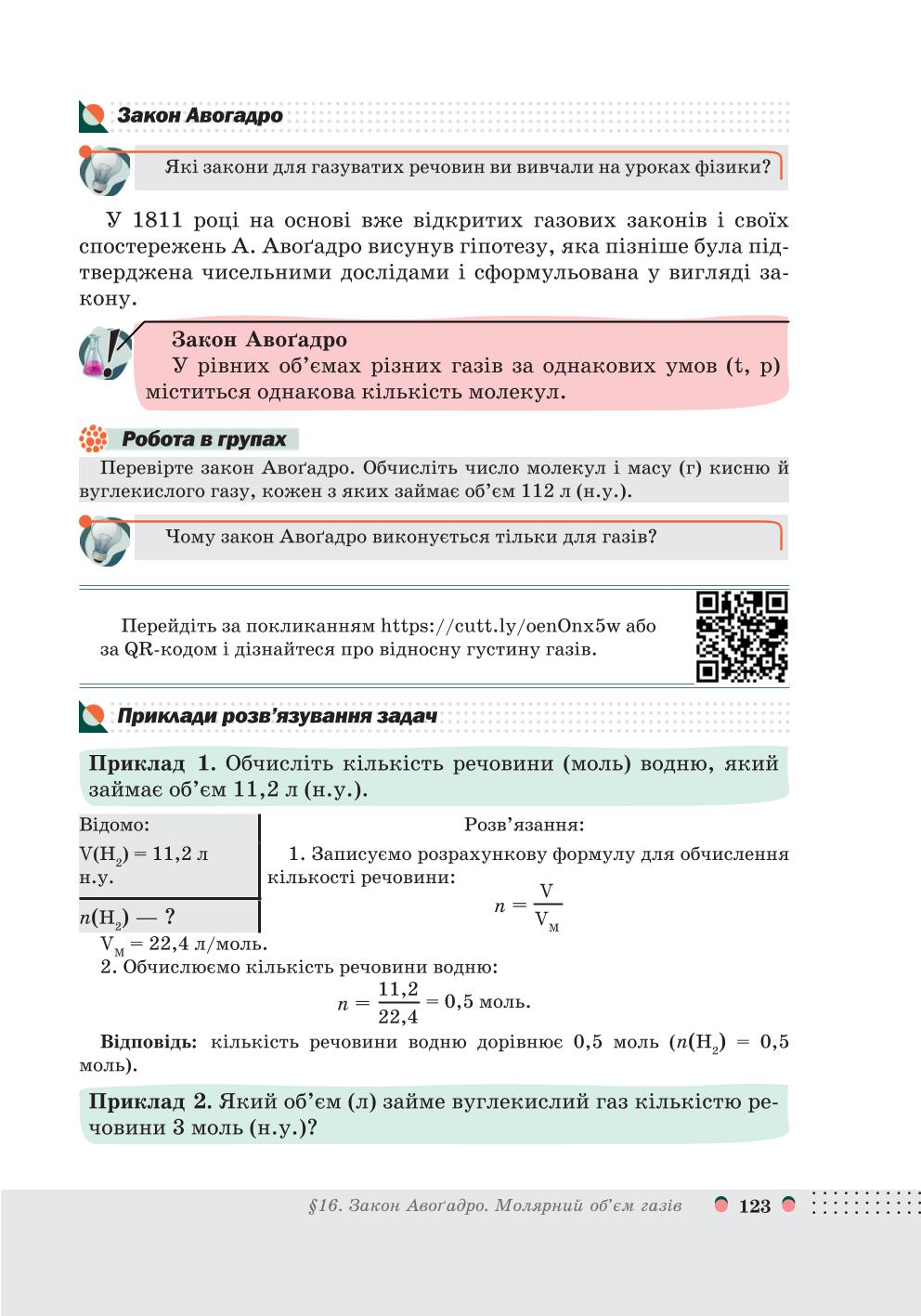 Мініатюра 123