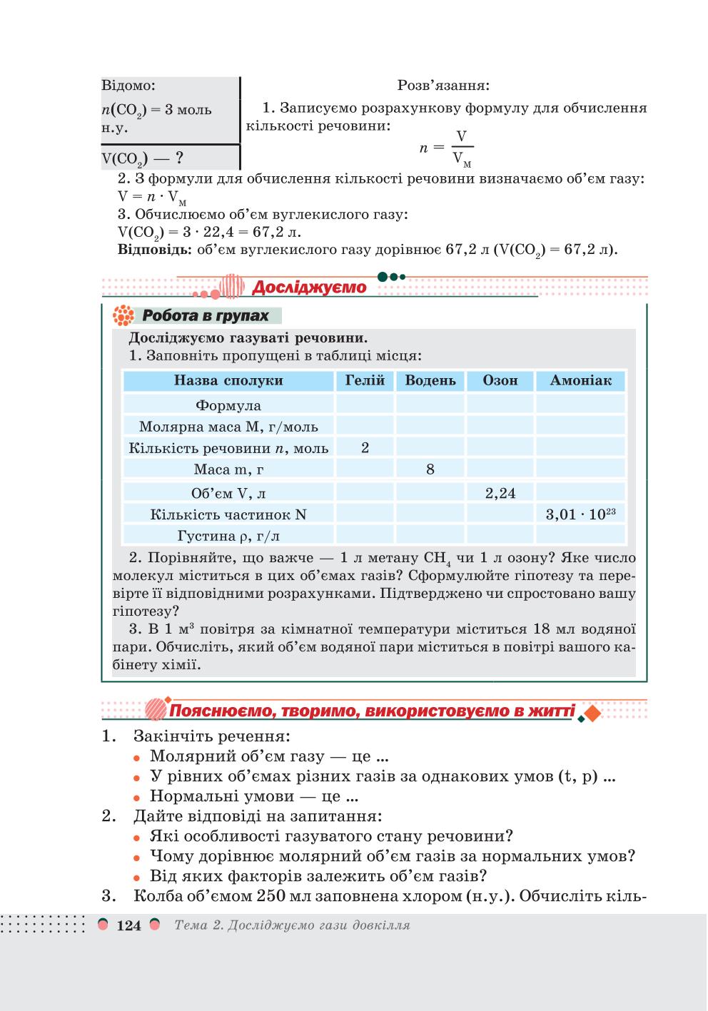 Мініатюра 124