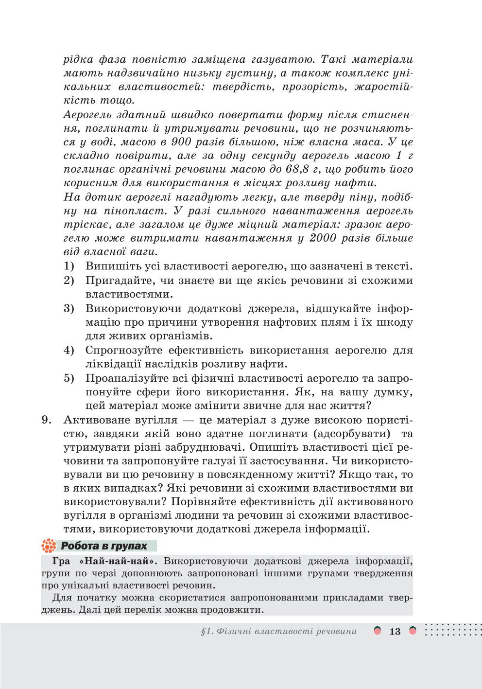 Мініатюра 13