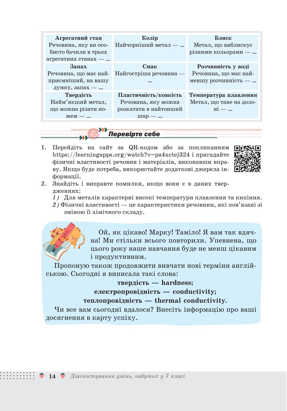Мініатюра 14