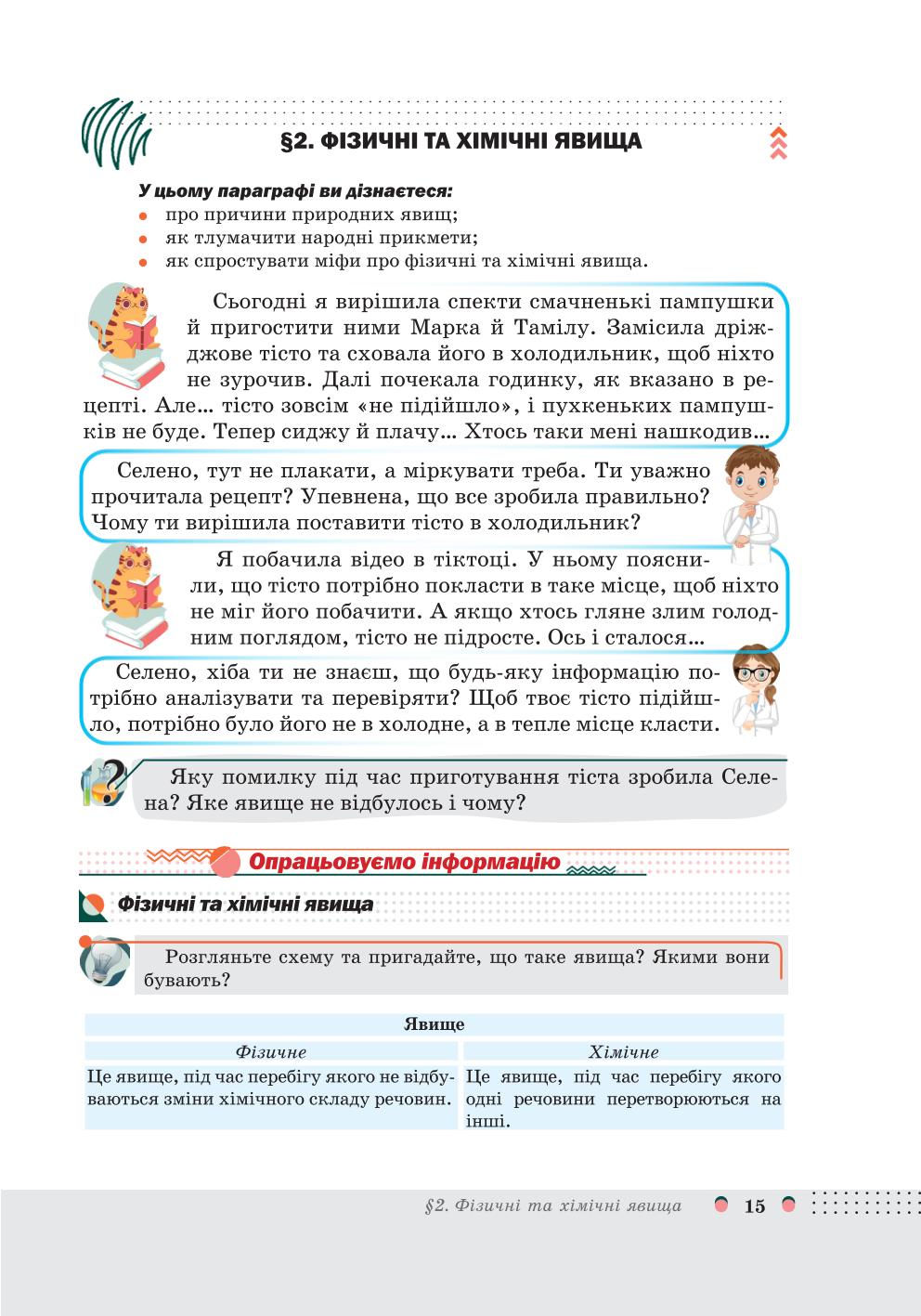 Мініатюра 15