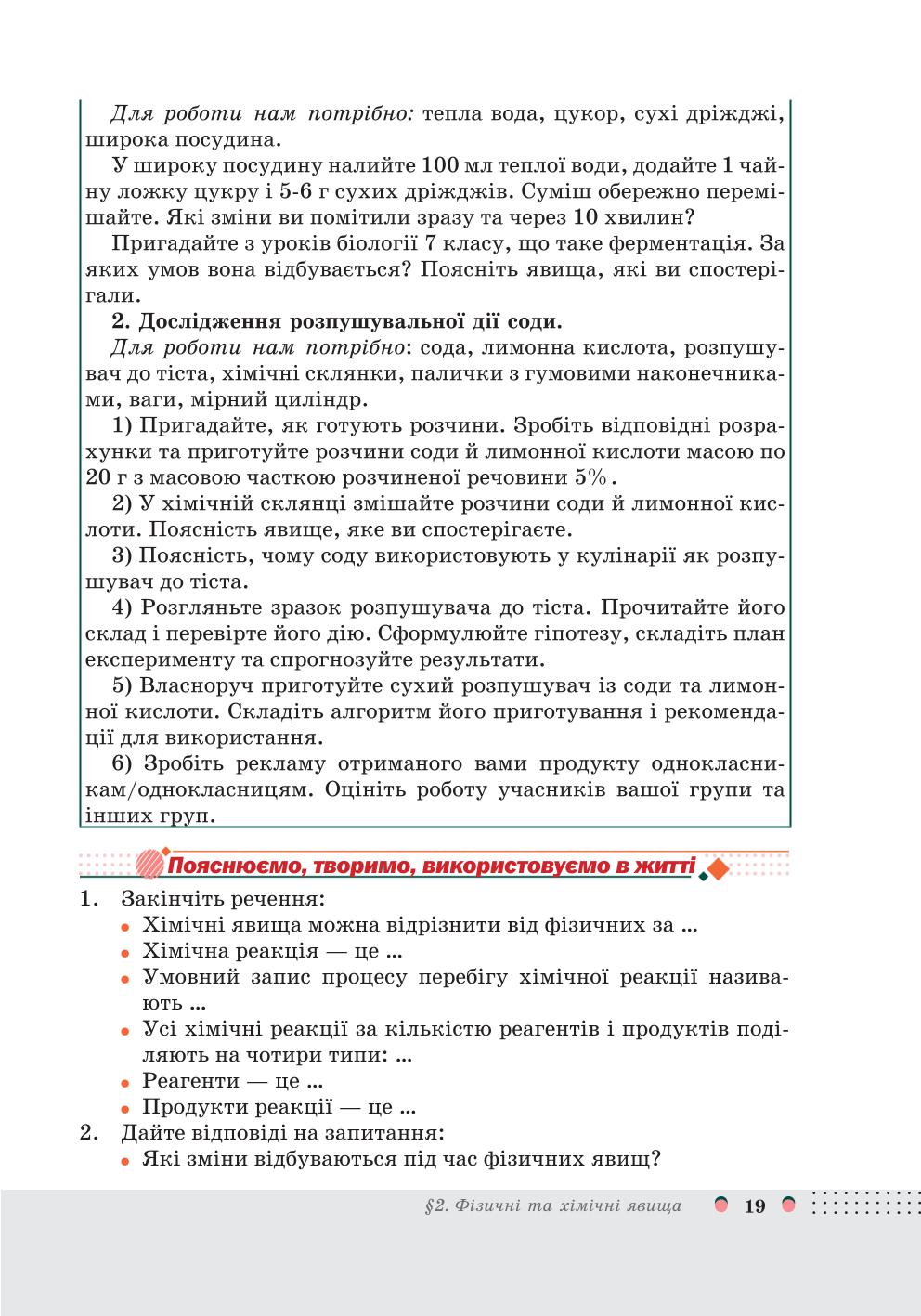 Мініатюра 19