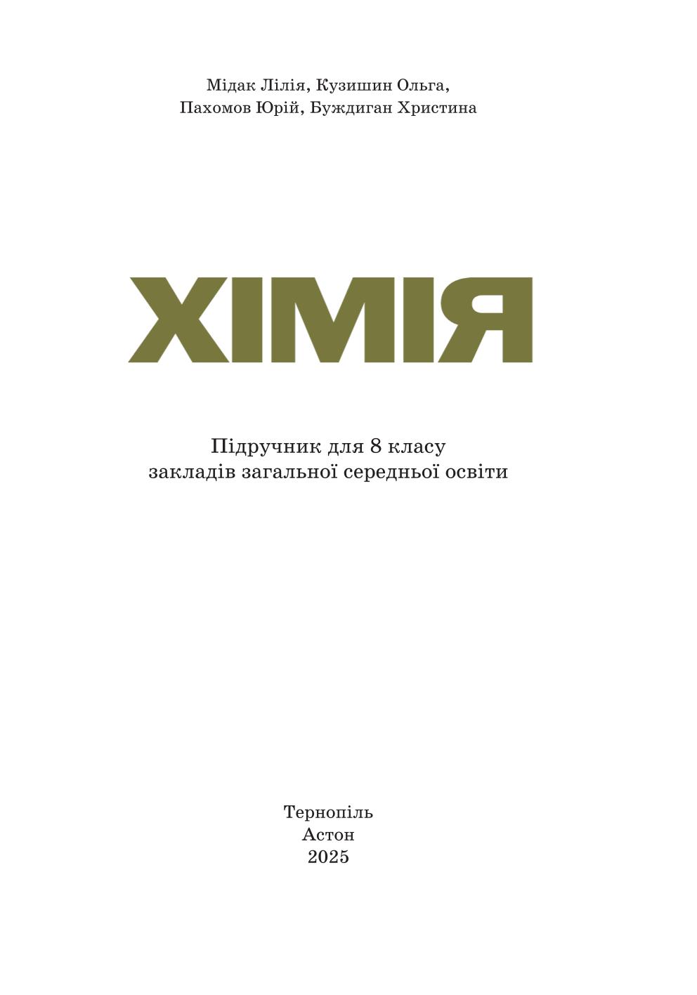 Мініатюра 2