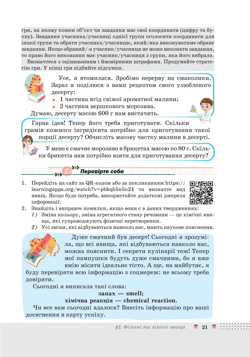Мініатюра 21